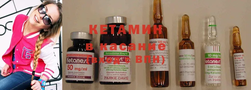 Кетамин ketamine  Поворино 